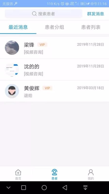 ໯ҽԺҽֻapp-໯ҽԺҽ v2.1.2 ׿