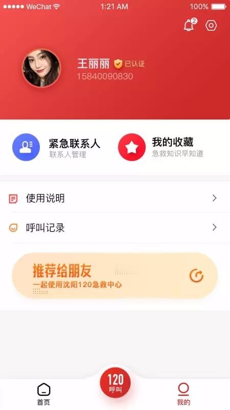 ǻ120ֻapp-ǻ120 v1.1 ֻ