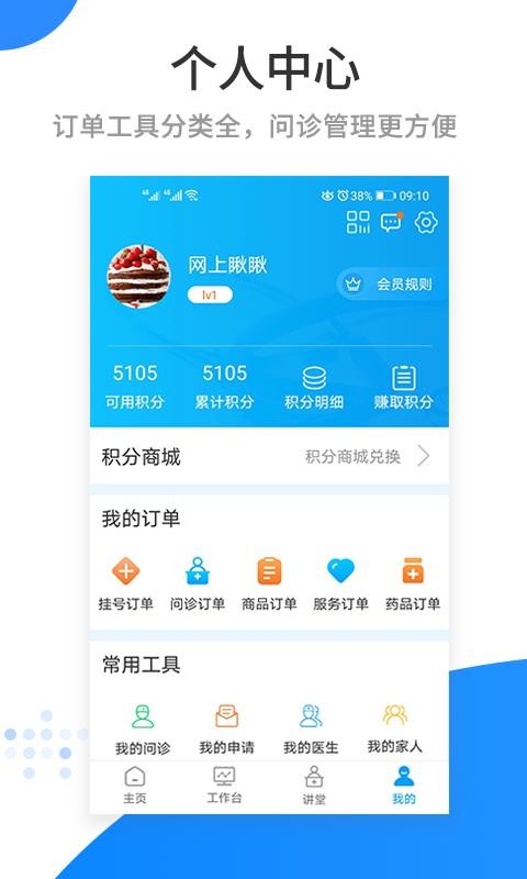 ҽ˳ֻapp-ҽ˳ v2.5.1 ׿