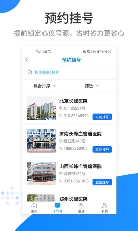 ҽ˳ֻapp-ҽ˳ v2.5.1 ׿