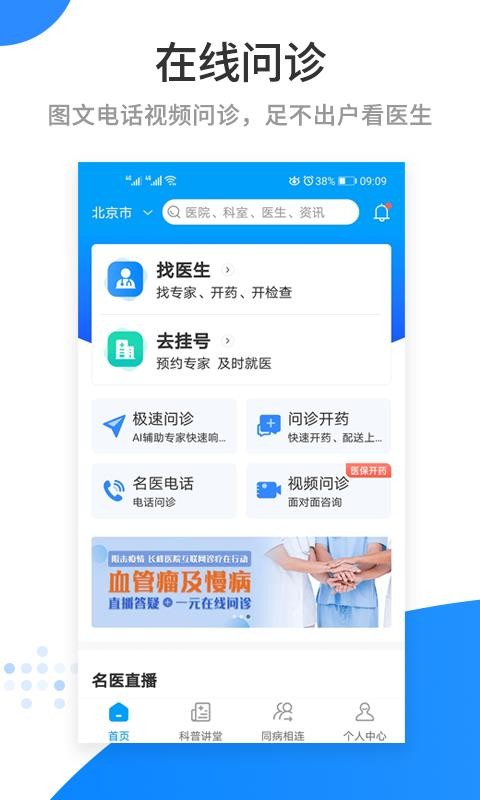 ҽ˳ֻapp-ҽ˳ v2.5.1 ׿