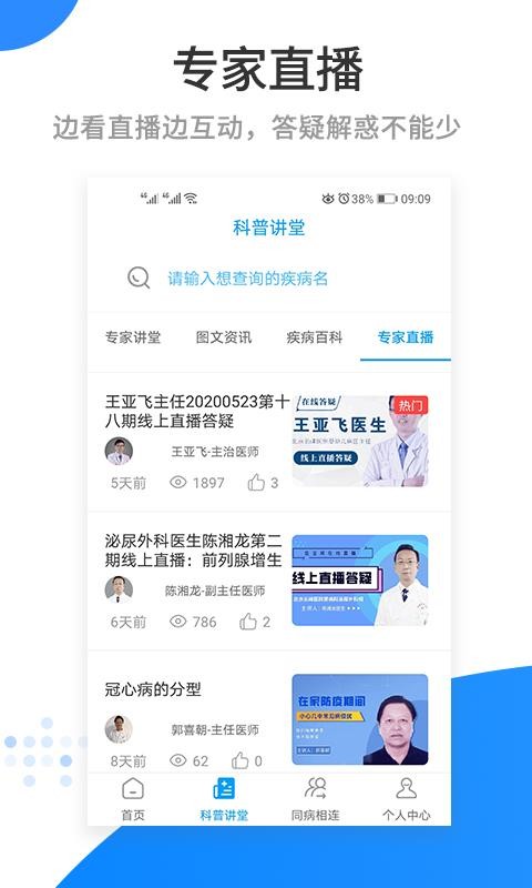 ҽ˳ֻapp-ҽ˳ v2.5.1 ׿