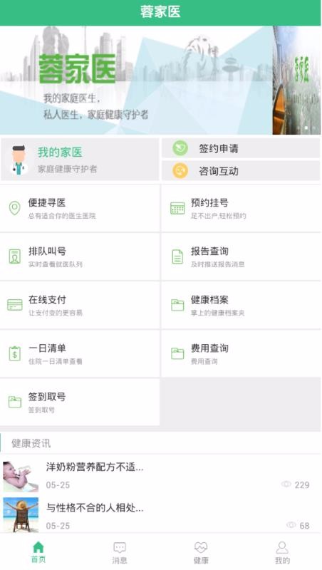 ؼҽֻapp-ؼҽ v1.3.5 ׿