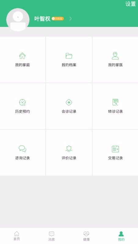 ؼҽֻapp-ؼҽ v1.3.5 ׿