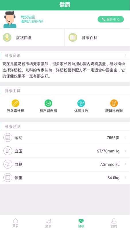 ؼҽֻapp-ؼҽ v1.3.5 ׿