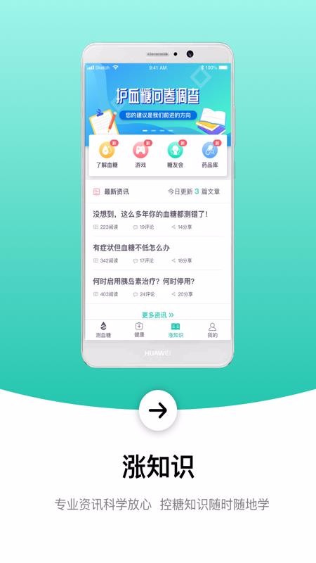 Ѫֻapp-Ѫ v1.9.4 ֻ