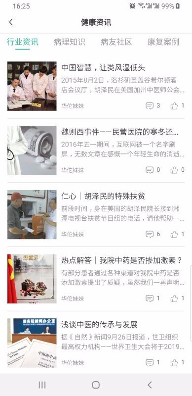 ʪֻapp-ʪ v3.8.7 ׿
