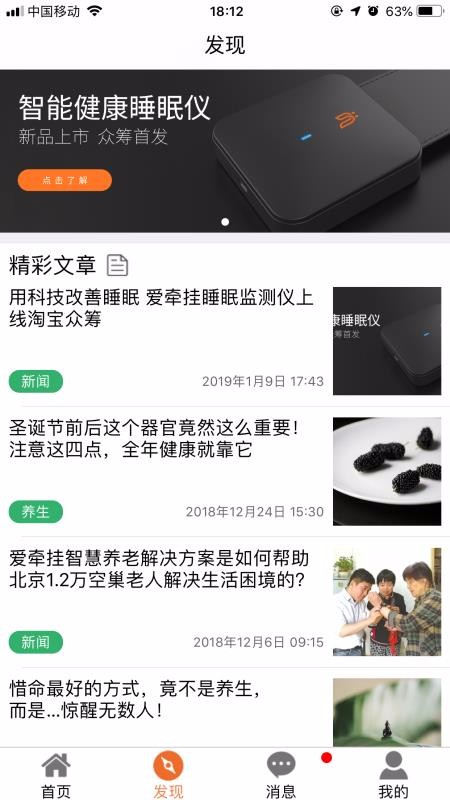 ǣcareֻapp-ǣcare v4.3.8 ֻ