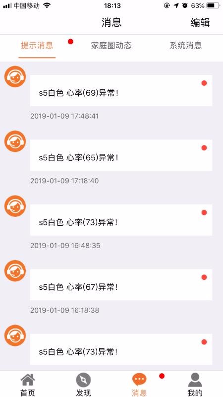 ǣcareֻapp-ǣcare v4.3.8 ֻ