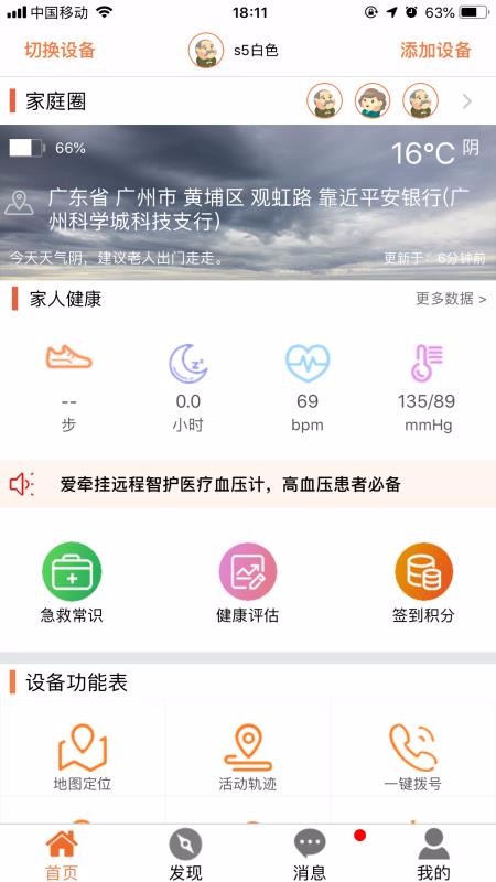 ǣcareֻapp-ǣcare v4.3.8 ֻ