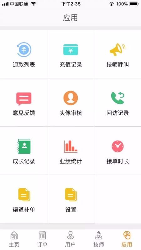 eֻܼapp-eܼ v3.0.5 ׿