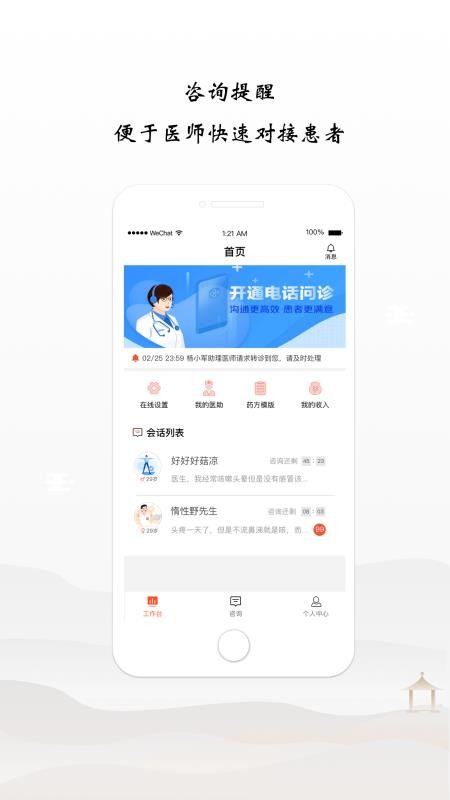 ҽҽֻapp-ҽҽ v1.2.2 ׿