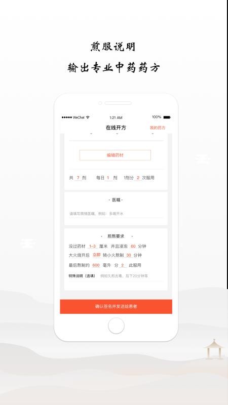 ҽҽֻapp-ҽҽ v1.2.2 ׿