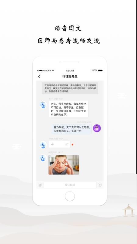 ҽҽֻapp-ҽҽ v1.2.2 ׿