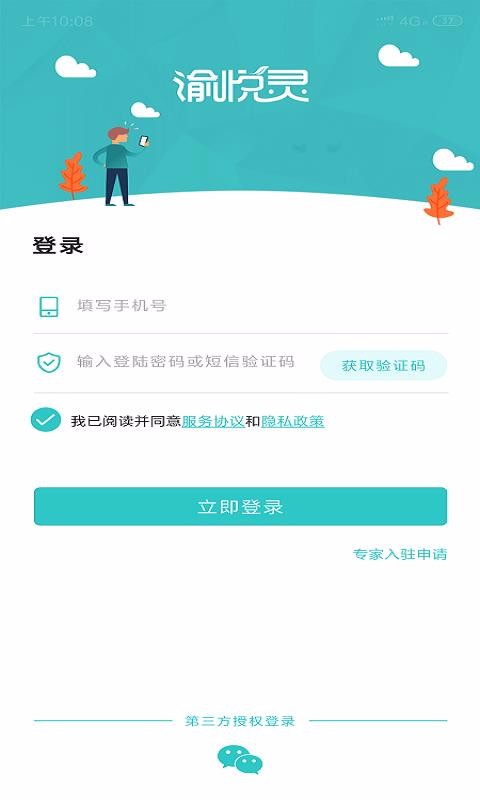 רҰֻapp-רҰ v1.2.9 ׿