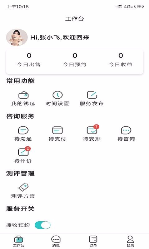 רҰֻapp-רҰ v1.2.9 ׿