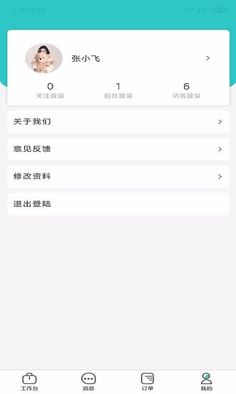 רҰֻapp-רҰ v1.2.9 ׿