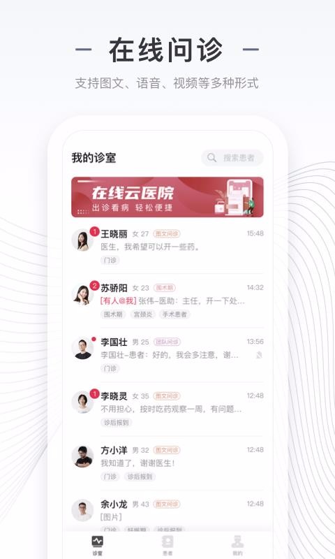 ӮҽԺҽֻapp-ӮҽԺҽ v1.8.0 ֻ