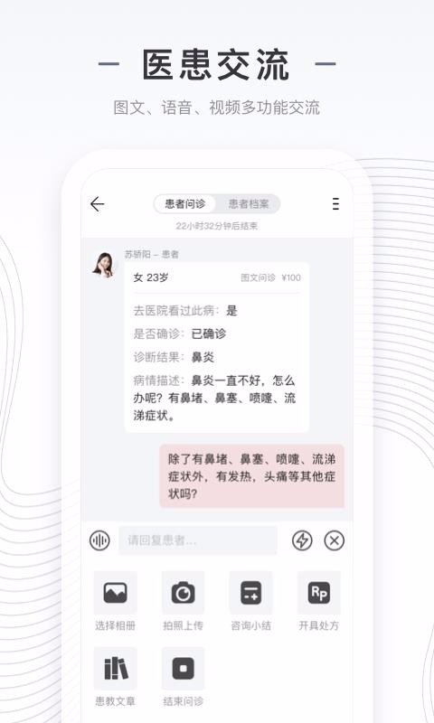 ӮҽԺҽֻapp-ӮҽԺҽ v1.8.0 ֻ