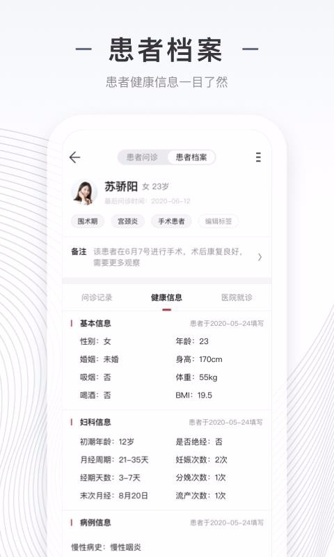 ӮҽԺҽֻapp-ӮҽԺҽ v1.8.0 ֻ