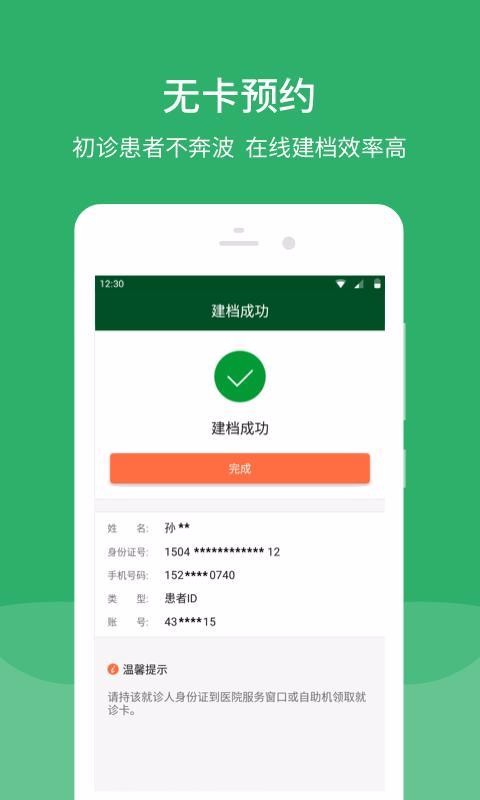 ЭҽԺֻapp-ЭҽԺ v2.15.3 ׿