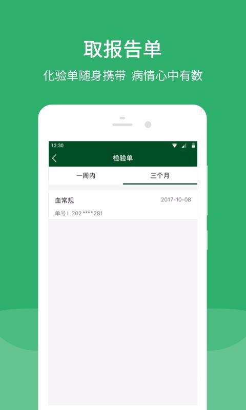 ЭҽԺֻapp-ЭҽԺ v2.15.3 ׿
