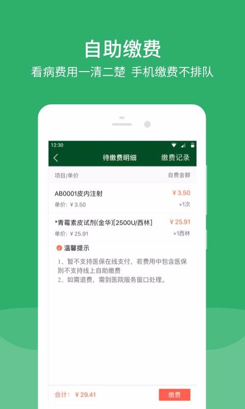 ЭҽԺֻapp-ЭҽԺ v2.15.3 ׿