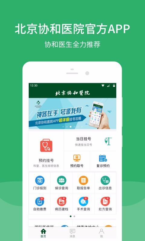 ЭҽԺֻapp-ЭҽԺ v2.15.3 ׿