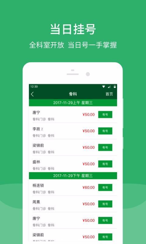 ЭҽԺֻapp-ЭҽԺ v2.15.3 ׿