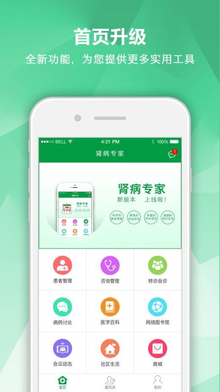 רֻapp-ר v2.3.0 ׿