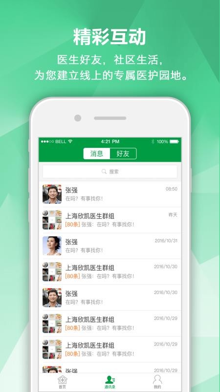 רֻapp-ר v2.3.0 ׿