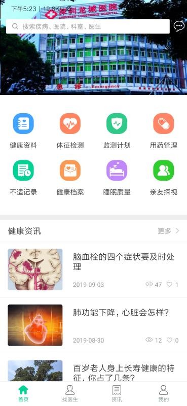󽡿ֻapp-󽡿 v2.1.2 ׿