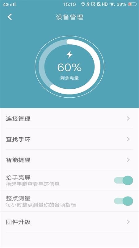 Wearfitֻapp-Wearfit v3.0.2 ֻ