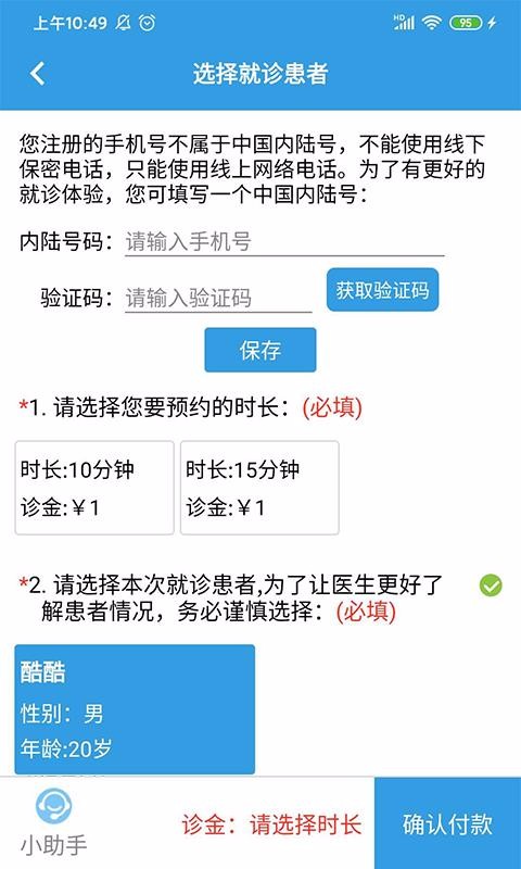 ҽֻ߰app-ҽ߰ v4.5.9 ֻ