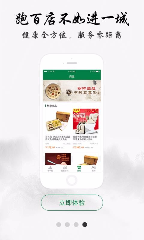 ҽֻapp-ҽ v4.0.7 ֻ