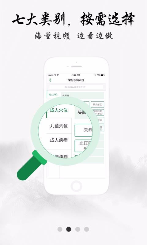 ҽֻapp-ҽ v4.0.7 ֻ
