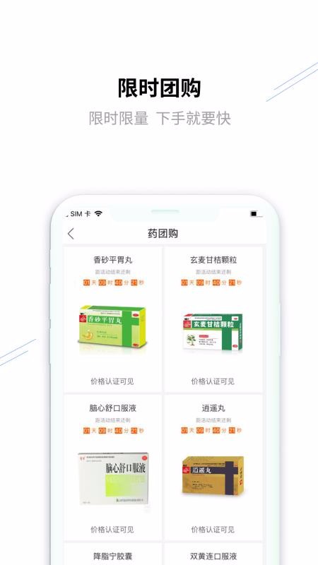 ҩֻapp-ҩ v2.3.4 ֻ