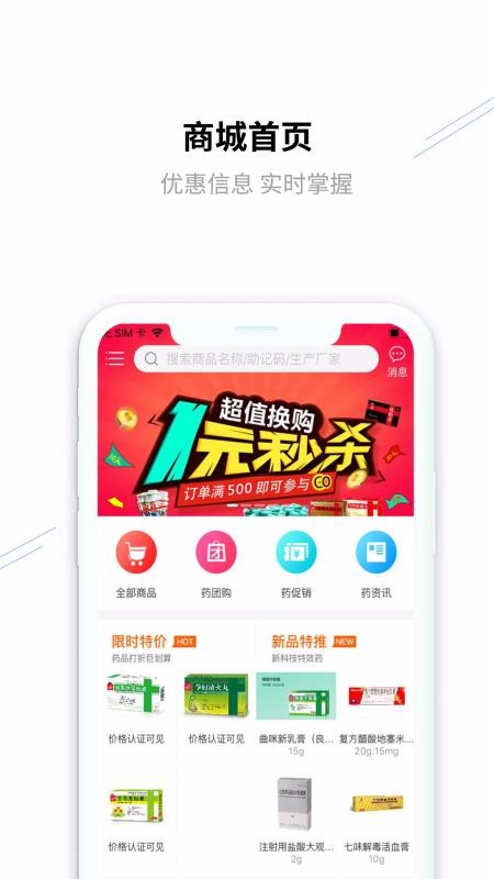 ҩֻapp-ҩ v2.3.4 ֻ