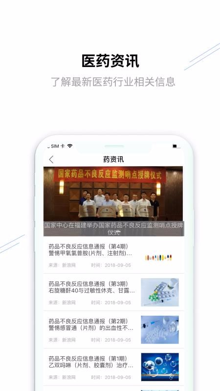 ҩֻapp-ҩ v2.3.4 ֻ