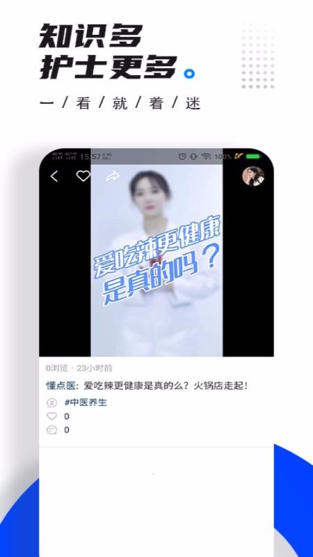 ҽֻapp-ҽ v2.9.8 ׿