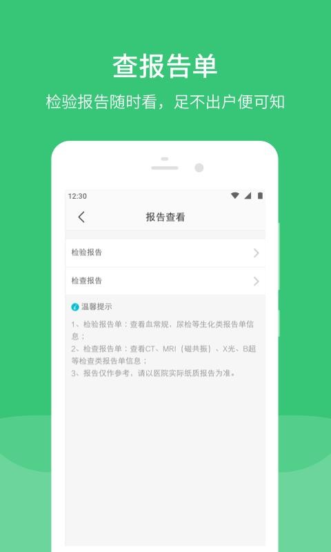 д󽭶ҽԺֻapp-д󽭶ҽԺ v2.16.0 ׿