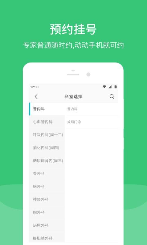 д󽭶ҽԺֻapp-д󽭶ҽԺ v2.16.0 ׿