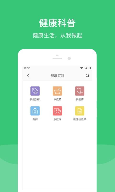 д󽭶ҽԺֻapp-д󽭶ҽԺ v2.16.0 ׿