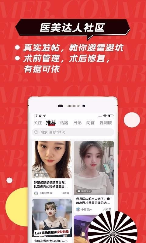 ҽֻapp-ҽ v9.8.0 ֻ