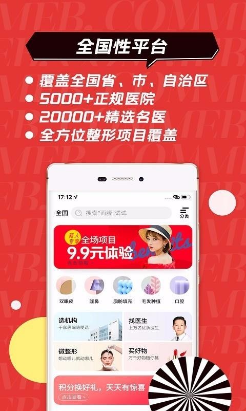 ҽֻapp-ҽ v9.8.0 ֻ