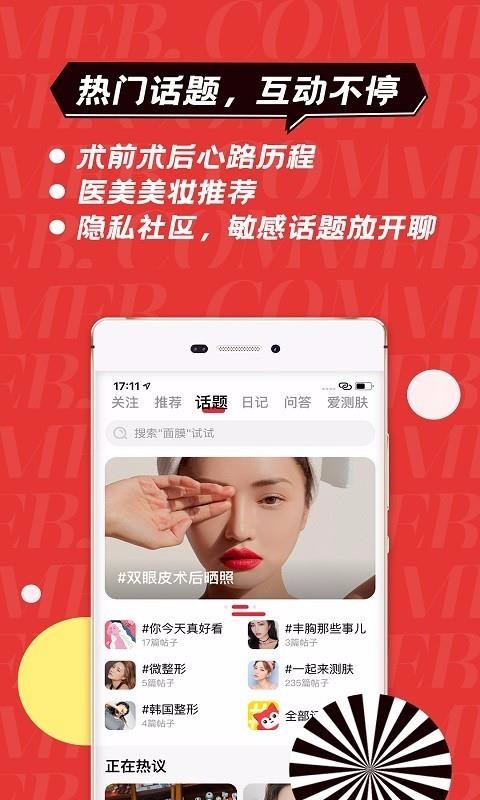 ҽֻapp-ҽ v9.8.0 ֻ