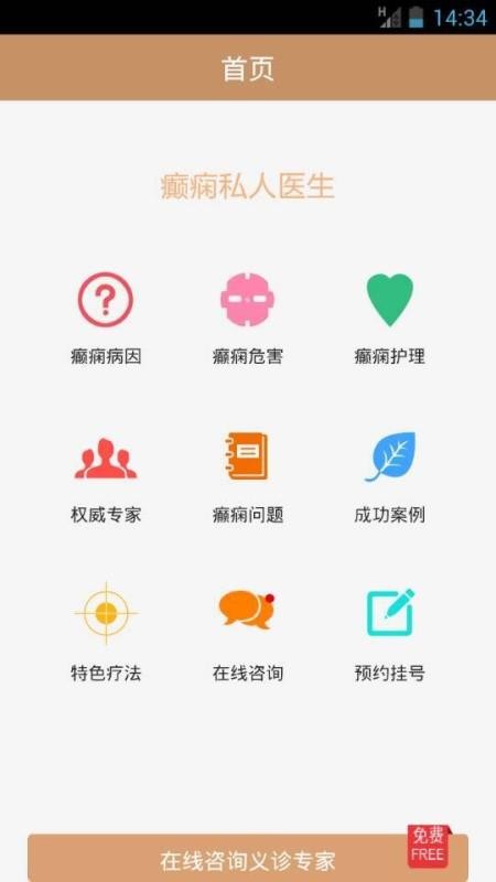 ˽ҽֻapp-˽ҽ v6.0 ֻ