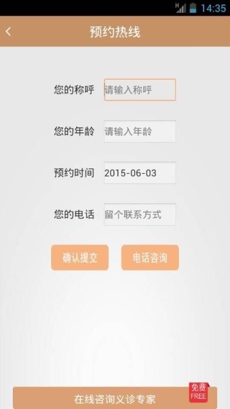 ˽ҽֻapp-˽ҽ v6.0 ֻ