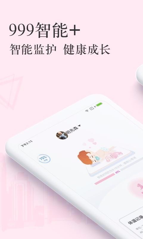 999ֻapp-999 v1.0.4 ֻ