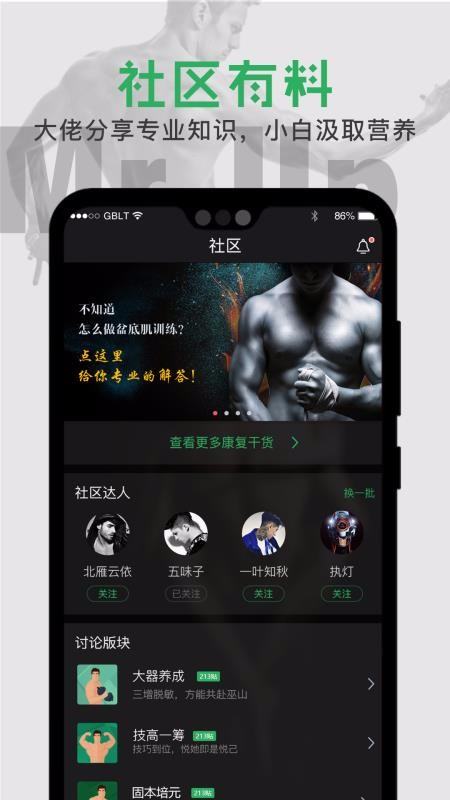Mr.Upֻapp-Mr.Up v1.4.4 ֻ